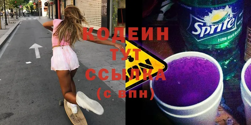 MEGA ТОР  Волосово  Кодеин Purple Drank 