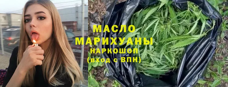 ТГК THC oil Волосово